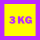 3 KG  * *3 